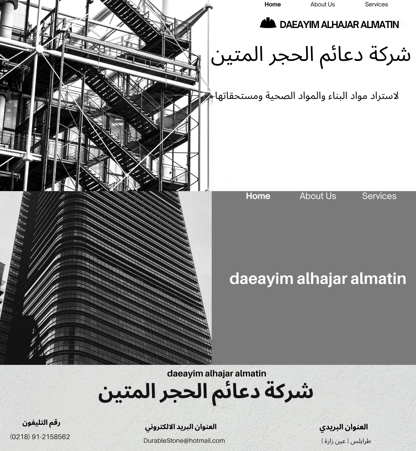 شعار الشركة